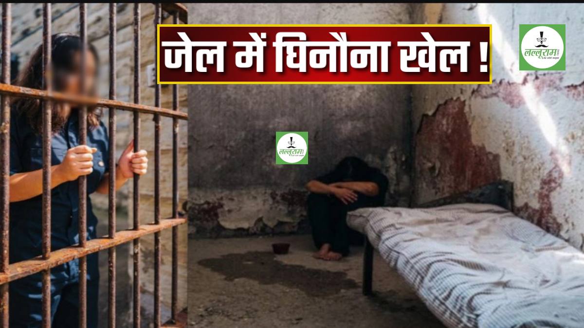 CG के सेंट्रल जेल में अश्लील कांड ! महिला कैदी की उतरवाते हैं कपड़े, फिर बनाते हैं VIDEO, जेलर और प्रहरी को देना पड़ता है पैसा, महिला कैदी ने लगाए सनसनीखेज इल्जाम…