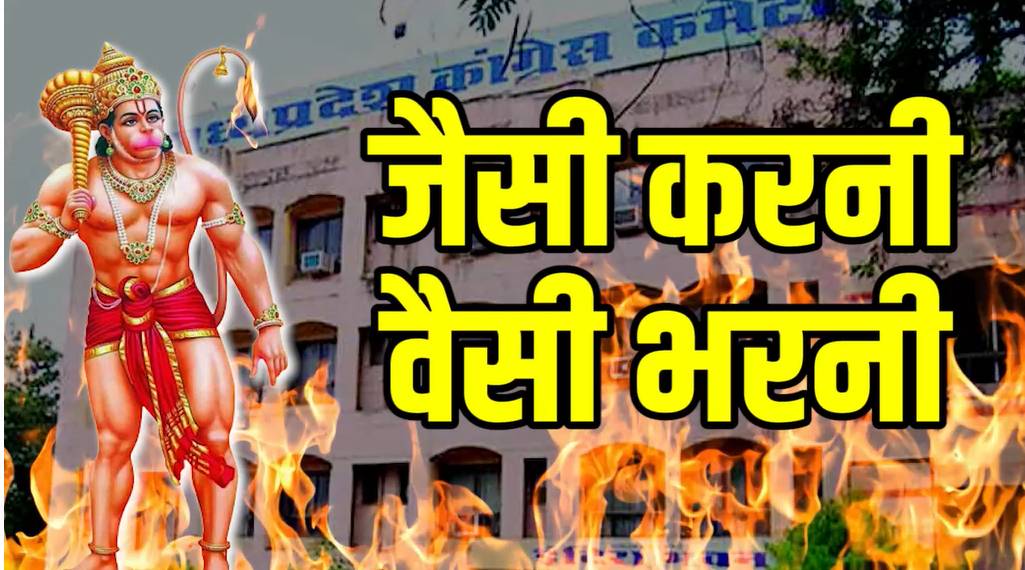MP की सियासत में फिर हनुमान जी की एंट्रीः प्रियंका की सभा में गदा, नकुलनाथ के तिलक पोछने और कमलनाथ के मंदिर वाले केक काटने का वीडियो वायरल