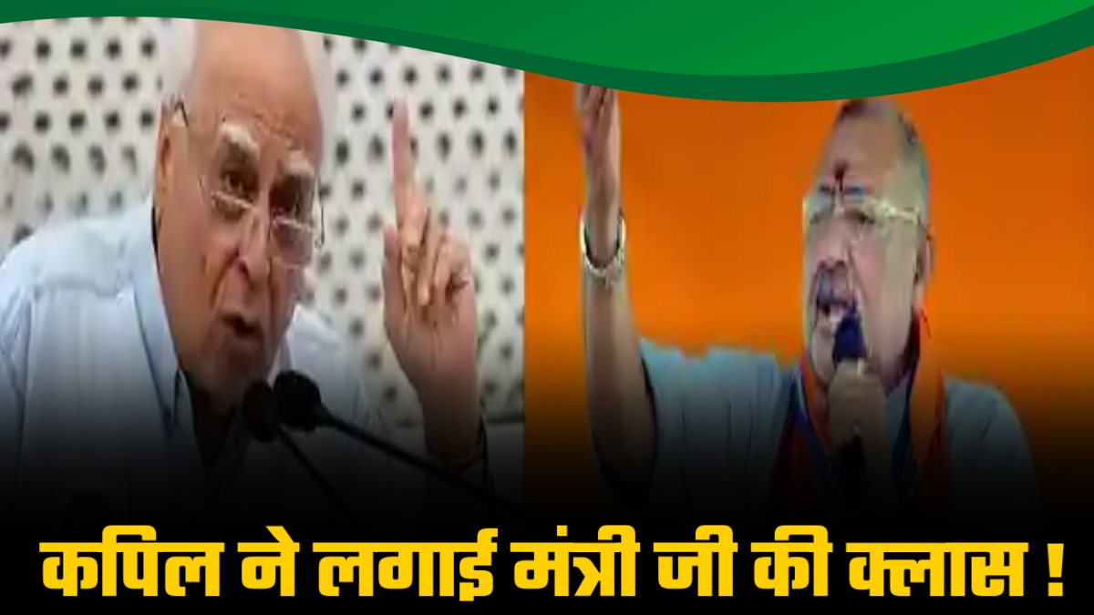 गोडसे को सपूत कहकर घिरे गिरिराज: Kapil Sibal का हमला, कहा- अंग्रेजों की मददगार BJP बापू को कैसे कर सकती है स्वीकार