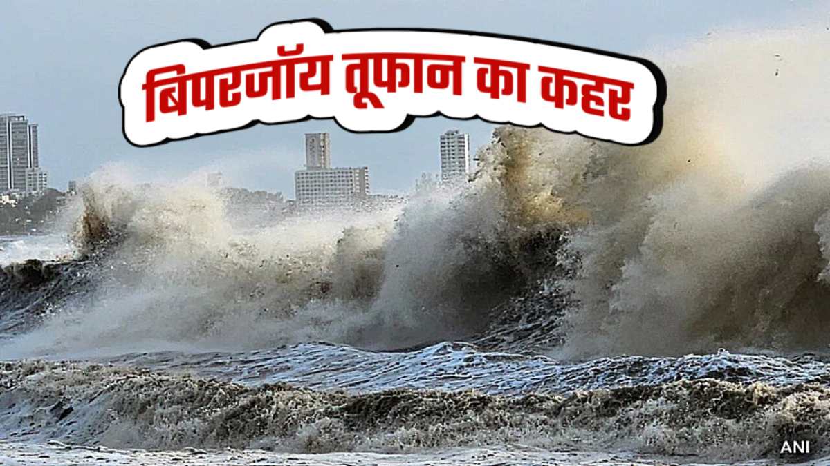 Cyclone Biparjoy News: विकराल हुआ बिपरजॉय तूफान, 5 लोगों की मौत और 20 हजार लोगों को…