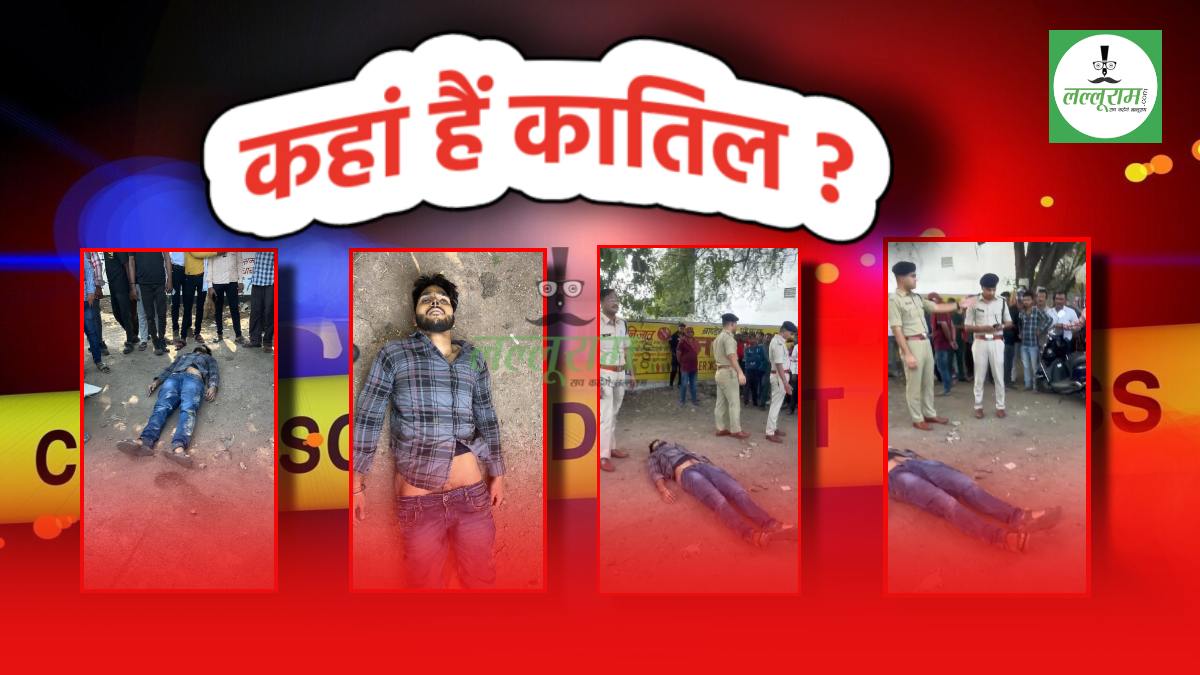 LOVE अफेयर में कत्ल, कातिल कौन ? IAS के सपने लिए PSC की कर रहा था तैयारी, हत्यारों ने बेरहमी से मारा और कार से फेंकी लाश…