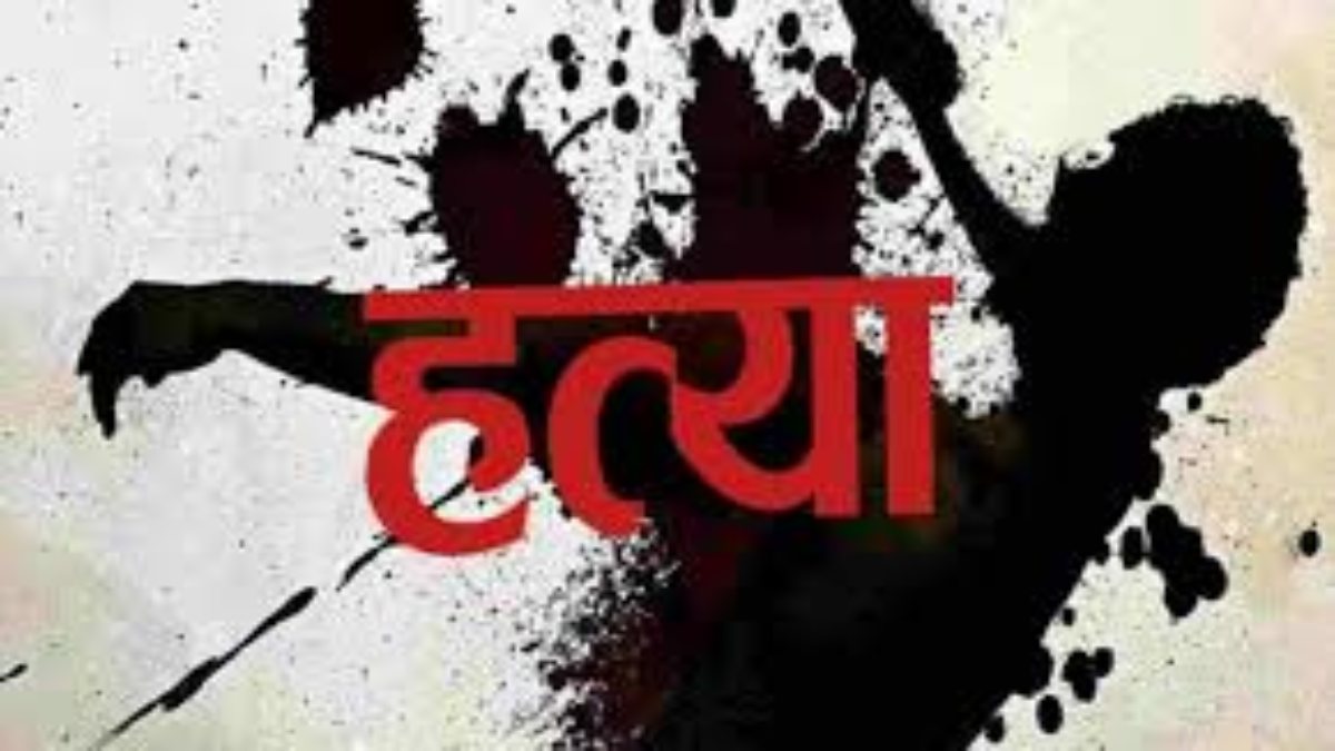 दमोह में 2 Murder: चाय पीने होटल जा रहे शख्स की पत्थर से कुचलकर हत्या, 2 आरोपी गिरफ्तार, इधर पति ने पत्नी को उतारा मौत के घाट