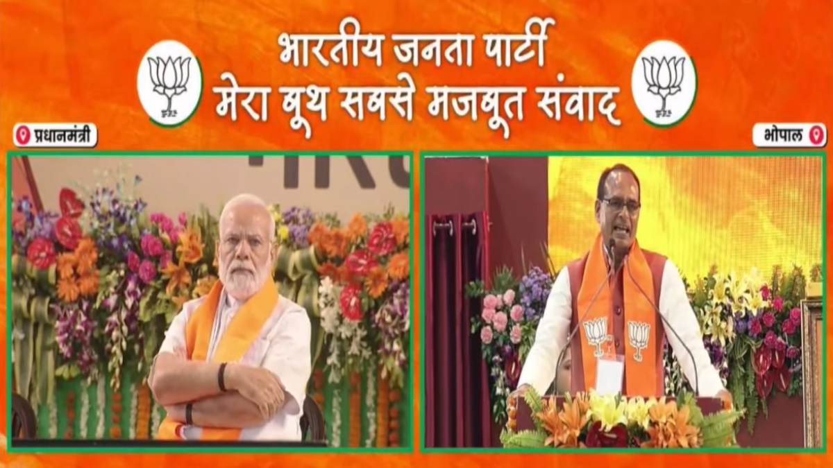 मेरा बूथ सबसे मजबूत कार्यक्रम का शुभारंभ: सीएम शिवराज बोले- बीजेपी का जीतना देश और प्रदेश के लिए जरूरी, ‘बूथ जीतो चुनाव जीतो’ मंत्र के साथ चुनावी मैदान में जाएंगे