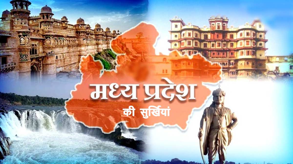 MP Headlines: CM शिवराज आज नरसिंहपुर दौरे पर, कांग्रेस पॉलिटिकल अफेयर्स कमेटी की बैठक, आयोग करेगा चुनाव तैयारियों की समीक्षा, नर्सिंग ऑफिसर्स का आंदोलन, भोपाल के इन इलाकों में नहीं आएगा पानी