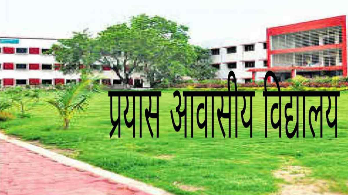 जेईई एडवांस में ‘प्रयास’ के 57 विद्यार्थियों ने किया क्वालीफाई, 28 का आईआईटी में और 29 का एनआईटी में चयन संभावित…