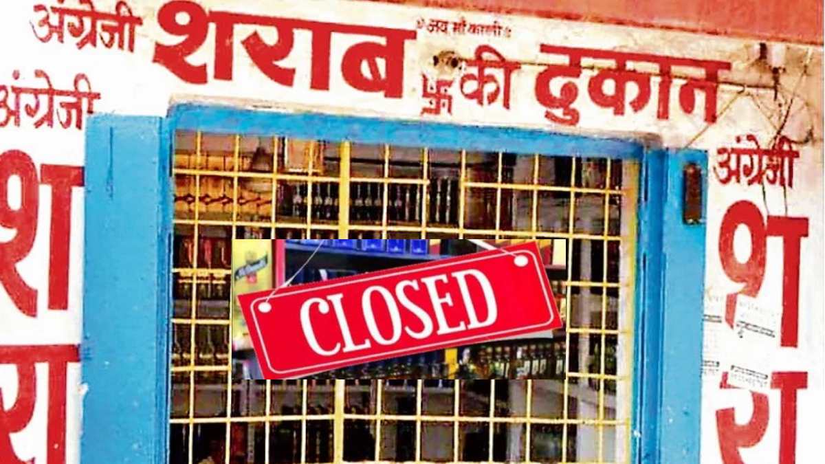 छत्तीसगढ़ में कल शराब दुकानें रहेंगी बंद, राज्य सरकार ने शुष्क दिवस किया घोषित, आदेश जारी…