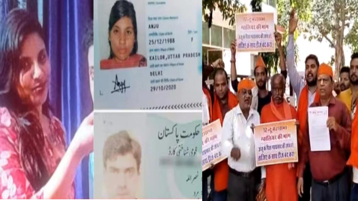 अंजू मीणा मामले में नया मोड! हिंदू महासभा ने की पिता के खिलाफ जांच कराने की मांग, विदेश से फंड मिलने की जताई आशंका, धर्मांतरण कराने का भी आरोप