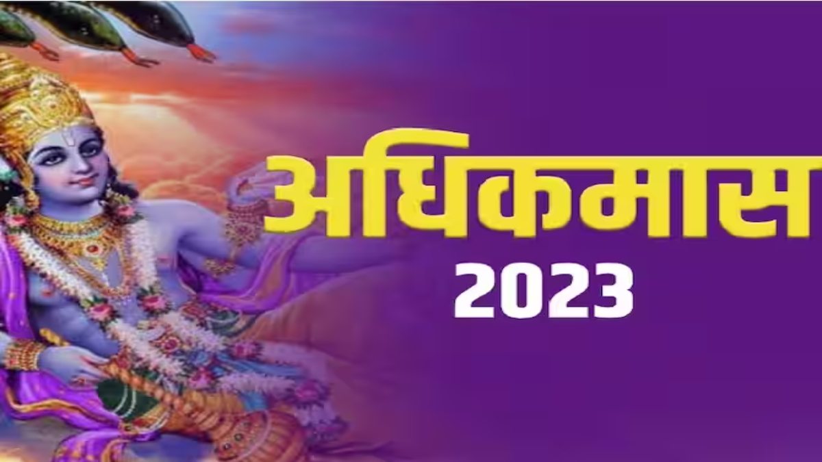 अधिकमास में राशि के अनुसार करें दान, ग्रह दोष होंगे शांत
