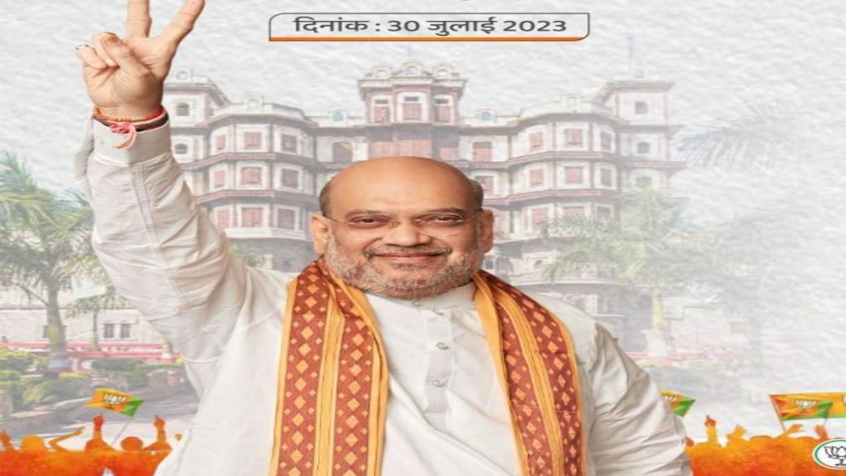 MP BREAKING: केंद्रीय गृह मंत्री अमित शाह का भोपाल दौरा कैंसिल, अब सीधे जाएंगे इंदौर