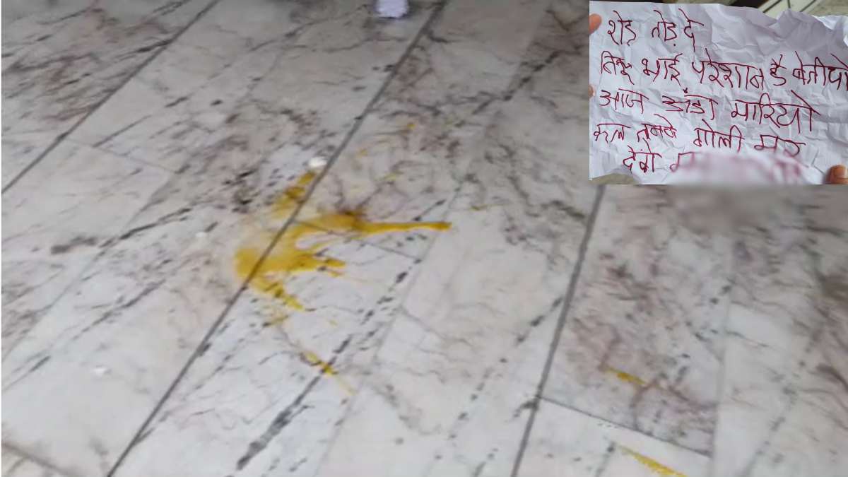 टीन शेड हटा दे भाई काफी परेशान हो रहे हैं, नहीं तो गोली मार देंगे, बदमाशों ने अंडे फेंककर जान से मारने की दी धमकी