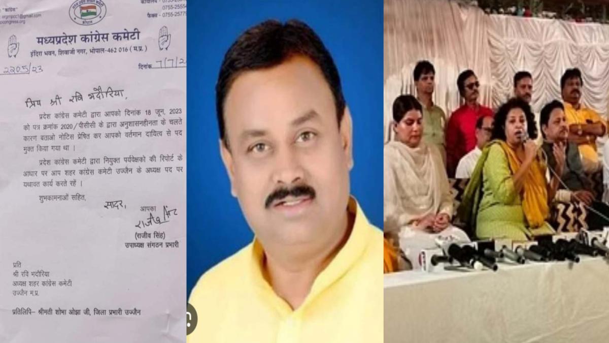 उज्जैन कांग्रेस अध्यक्ष रवि भदौरिया बहाल: महाकाल की नगरी से किसी मुस्लिम को टिकट देने का किया था विरोध, ऑडियो वायरल होने के बाद पार्टी ने की थी कार्रवाई
