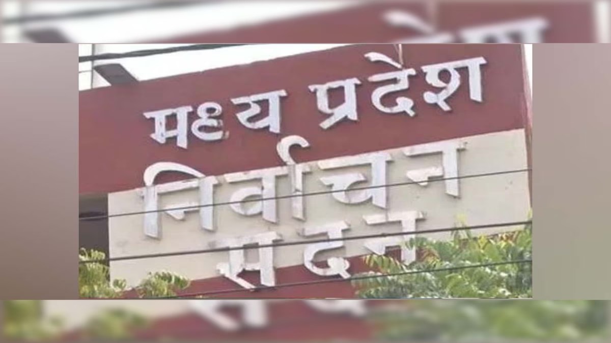 MP ELECTION: अगस्त में भारत निर्वाचन आयोग लेगा चुनावी तैयारियों का जायजा, कलेक्टर ट्रेनिंग प्रोग्राम का आज अंतिम दिन