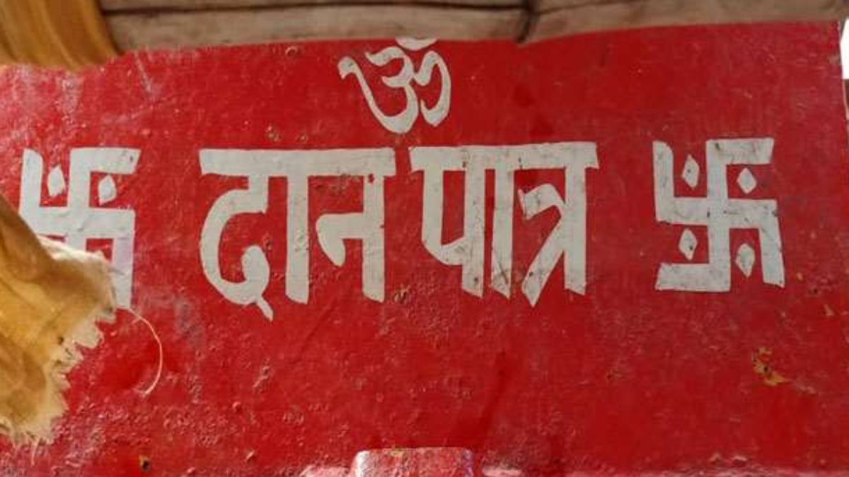 चोरों के भी होते हैं उसूलः चोरी के बाद मंदिर की दानपेटी में करते थे दान, गिरफ्तार तीन आरोपियों में दो नाबालिग