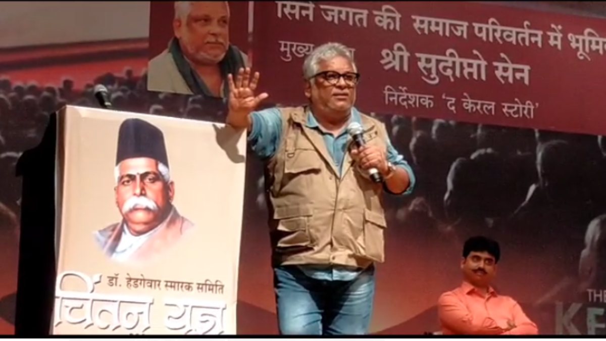 हेडगेवार स्मारक कार्यक्रम: ‘द केरला स्टोरी’ फिल्म के निर्देशक ने मूवी को बताया समाज का आईना, CM ममता बनर्जी के पूर्व में दिए गए बयान पर किया कटाक्ष