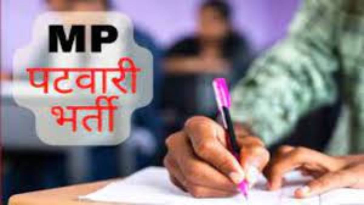पटवारी भर्ती परीक्षा से जुड़ी बड़ी खबर: पहली काउंसलिंग में नहीं पहुंचे 2200 चयनित अभ्यर्थी, रिक्त पदों पर सेकेंड राउंड के लिए आदेश जारी