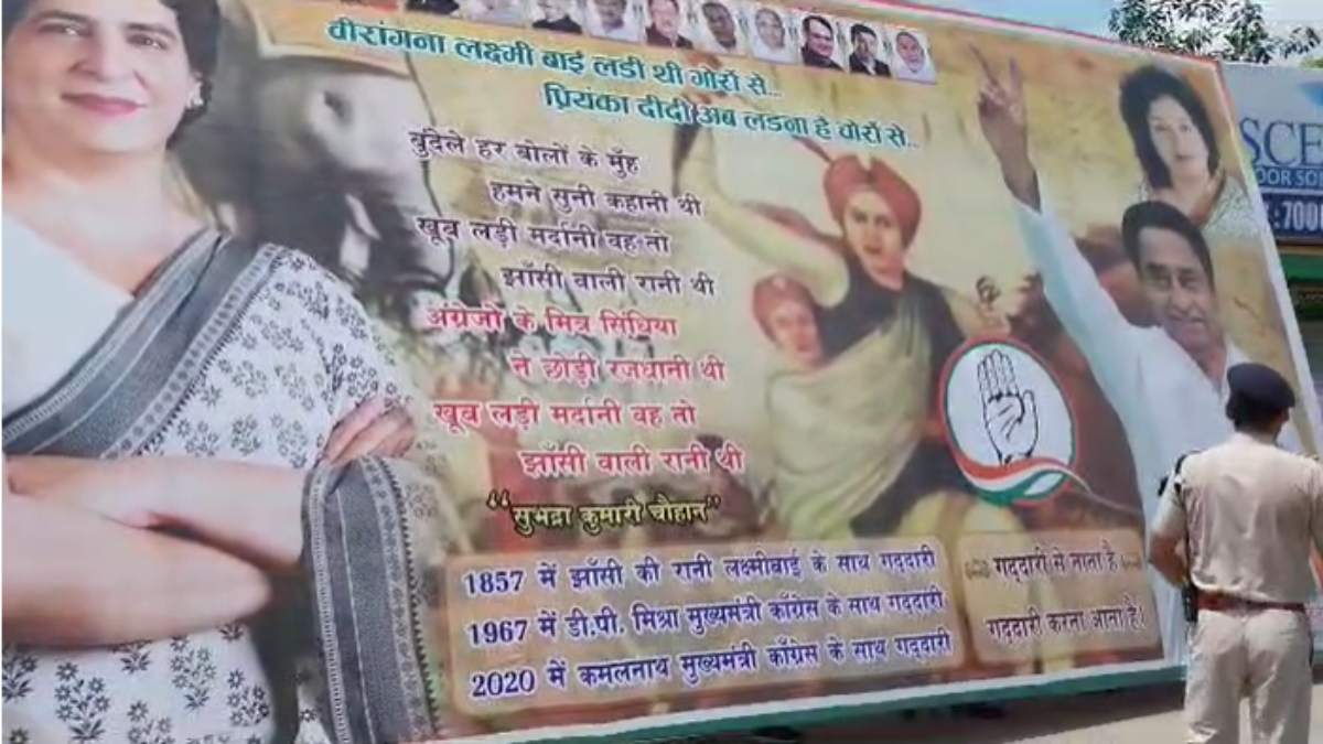प्रियंका गांधी के दौरे पर सिंधिया के खिलाफ लगे गद्दारी के नारों से भरे पोस्टर, पुलिस ने हटाया, तो कांग्रेसियों ने किया हंगामा