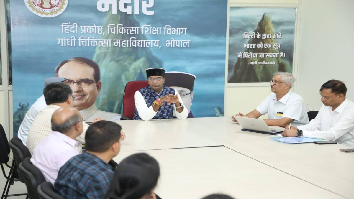 हिंदी में MBBS की पढ़ाई: अब आर्टिफिशियल इंटेलिजेंस की मदद से तैयार होंगी बुक्स, मॉनिटरिंग के लिए IT सेल की स्थापना, सितंबर तक प्रकिया पूरी करने के निर्देश