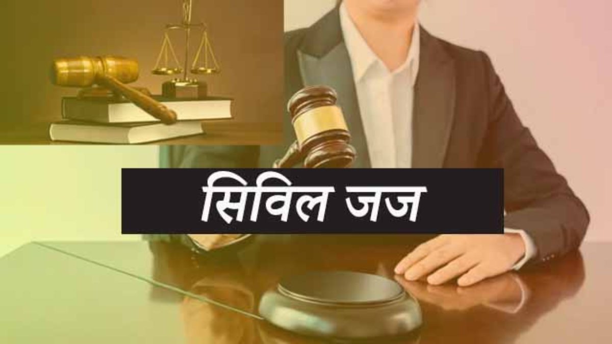 पहली बार किसी परीक्षा के लिए रखी गई ऐसी शर्त, शादी में दहेज मांगने वाले नहीं बन सकेंगे जज! पढ़ें पूरी खबर