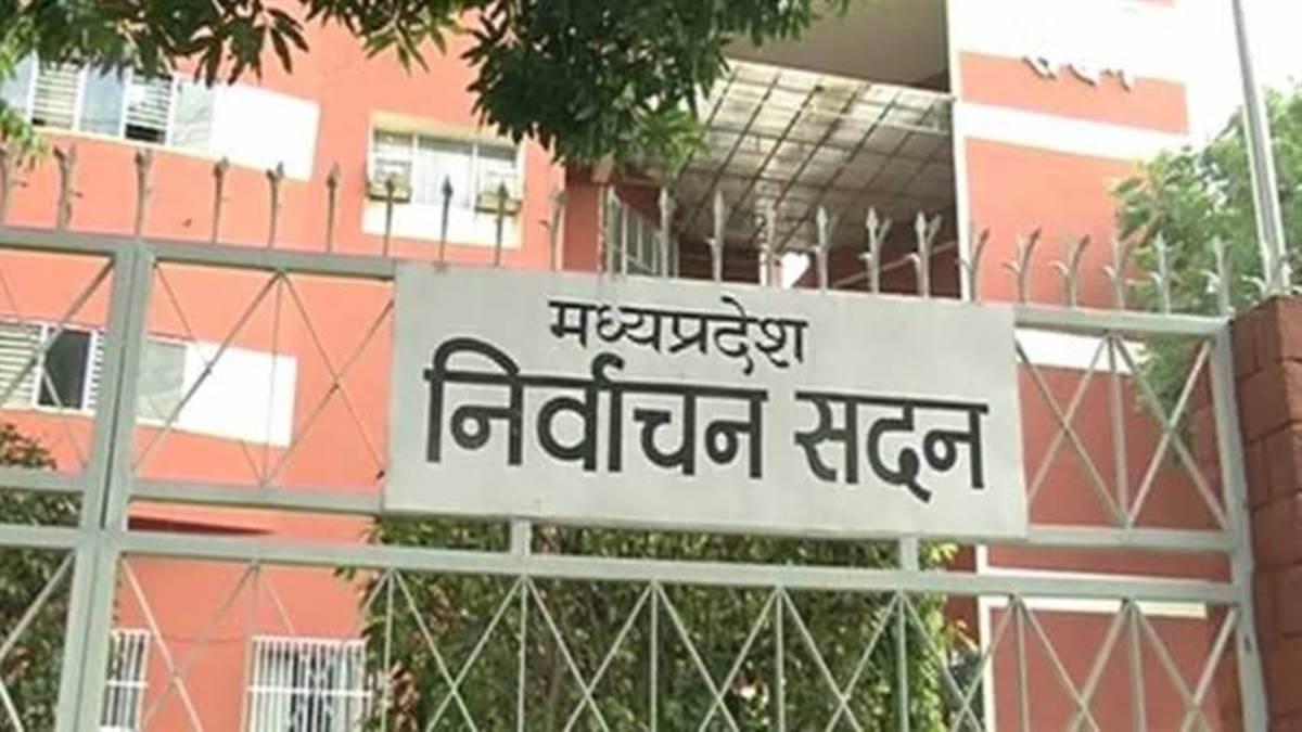 MP Election: चुनाव की तैयारियों में जुटा निर्वाचन आयोग, भोपाल की प्रशासन आकदमी में हो रहा दो दिवसीय प्रशिक्षण कार्यक्रम