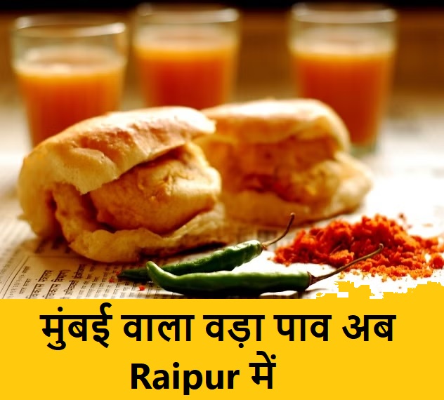 Raipur Street Food: यहां खुली एक नई दुकान… मौजूद है कई वैराइटी