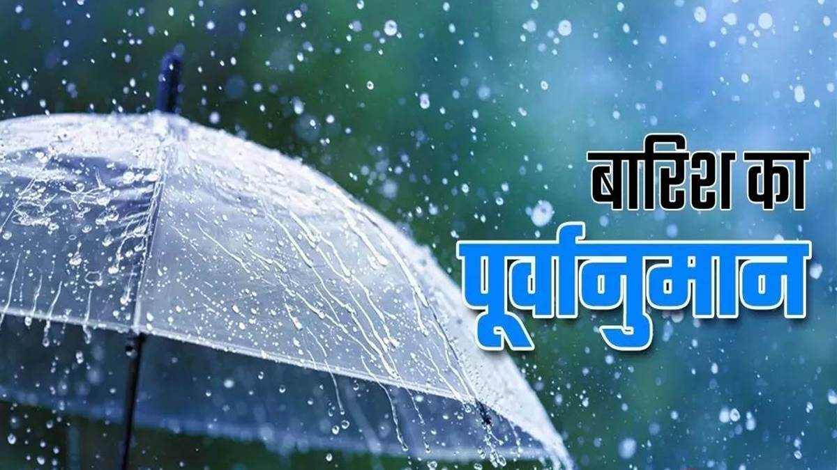 MP Weather Update: मध्यप्रदेश में मानसून की रफ्तार पड़ी धीमी, एक हफ्ते बाद होगा सिस्टम एक्टिव, फिर शुरू होगा झमाझम बारिश का सिलसिला