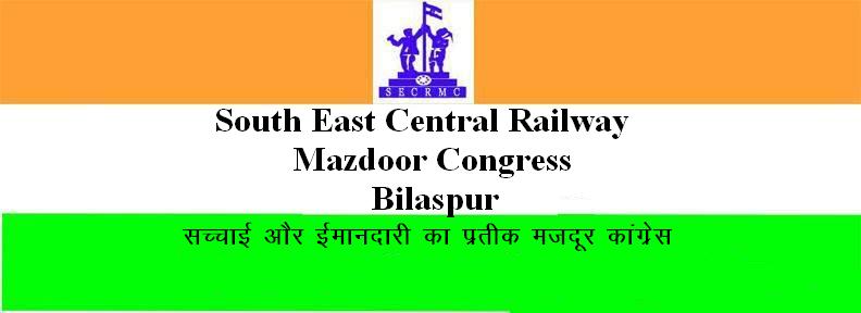 Railway News: मजदूर कांग्रेस पर लगा अवैध वसूली का आरोप, शिकायत पहुंची थाने