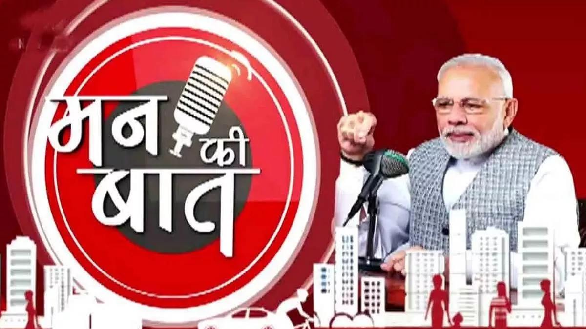 मोदी ने ‘मन की बात’ में फिर किया मध्यप्रदेश का जिक्रः कहा -उज्जैन में देशभर के 18 चित्रकार बना रहे पुराणों पर आधारित आकर्षक चित्र, पकरिया गांव की सराहना की