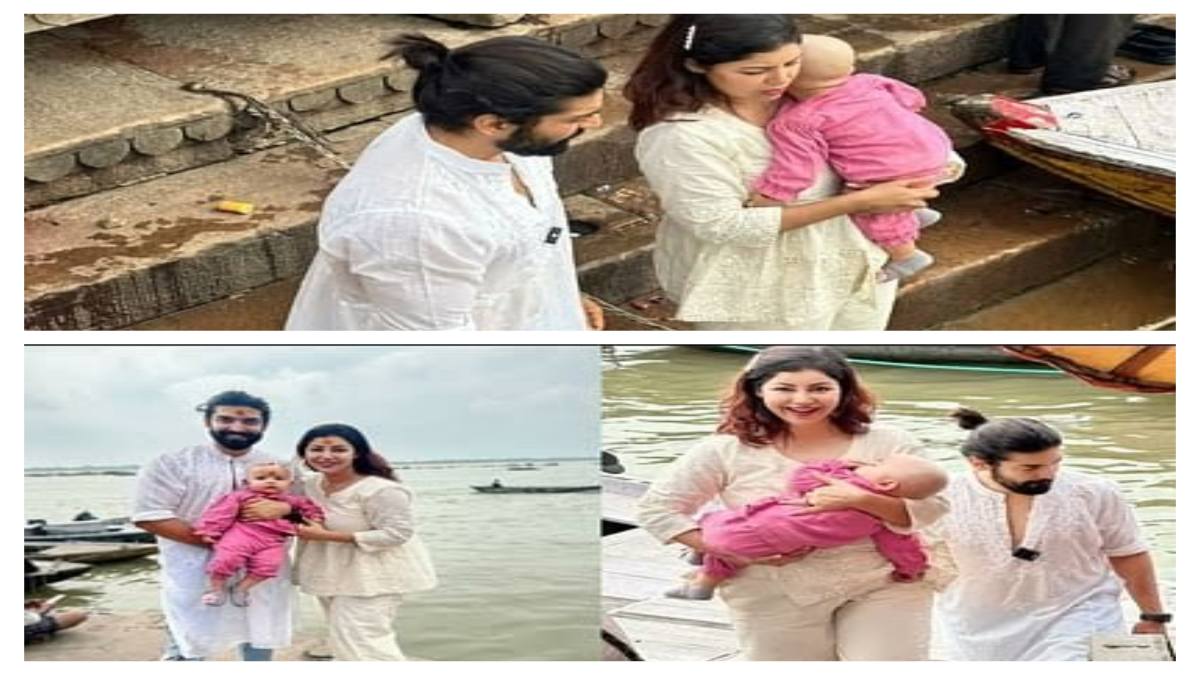 TV के राम और सीता, देबीना और गुरमीत ने शिव की नगरी में कराया बेटी का मुंडन