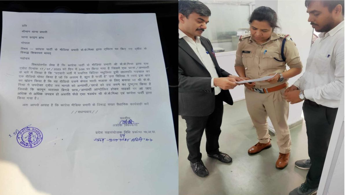 MP में पटवारी परीक्षा को लेकर बीजेपी-कांग्रेस आमने सामने, BJP ने केके मिश्रा के खिलाफ क्राइम ब्रांच में की शिकायत