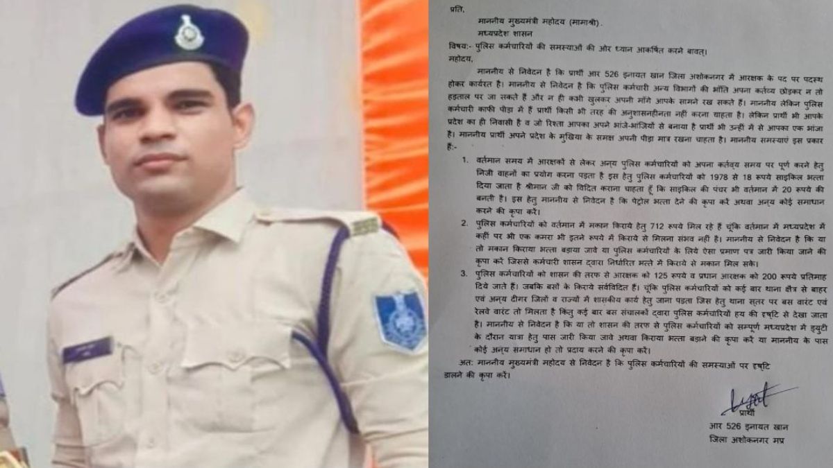 पुलिस महकमे में व्यवस्था सुधार की दरकारः आज भी साइकिल व मकान भत्ता मिलता है 18 और 712 रुपए, सीएम को लिखे आरक्षक का पत्र वायरल