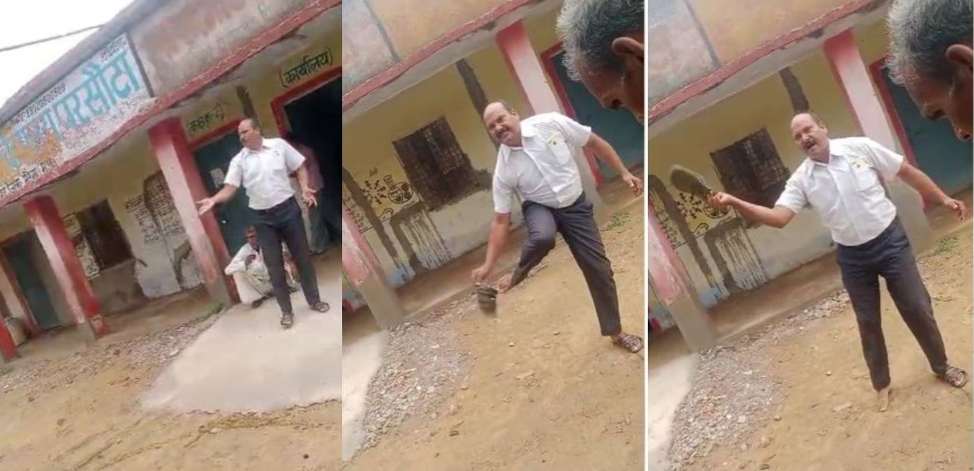 गुरु पूर्णिमा पर गुरुजी की करतूतः किताब लेने स्कूल पहुंचे पैरेंट्स को दिखाया चप्पल, वीडियो वायरल