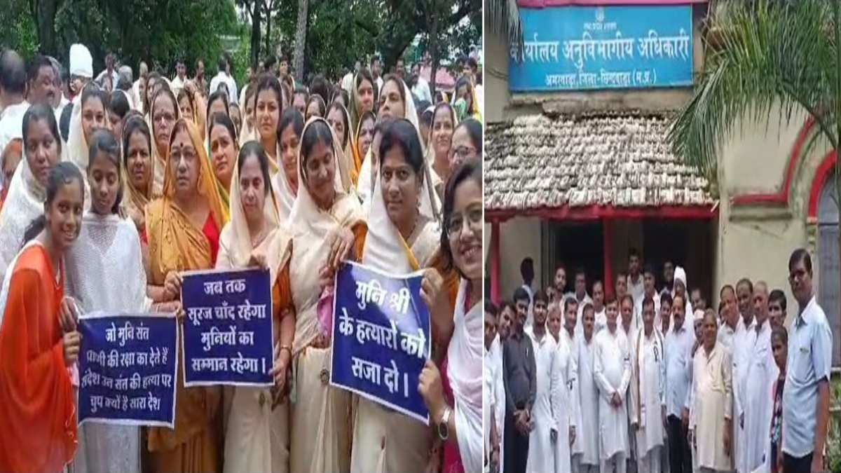 कर्नाटक में जैन मुनि की हत्याः भारत बंद के समर्थन में एमपी में प्रदर्शन, धरने में बीजेपी-कांग्रेस के नेता हुए शामिल, समाज ने की आरोपियों को फांसी देने की मांग