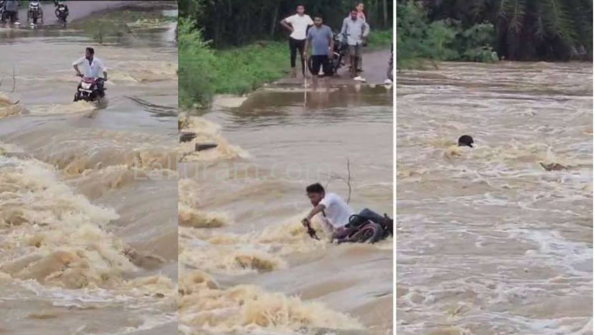 CG News: ऐसी गलती आप न करें… उफनती शिवनाथ नदी को पार कर रहा था युवक, बाइक समेत बहा, देखें VIDEO…