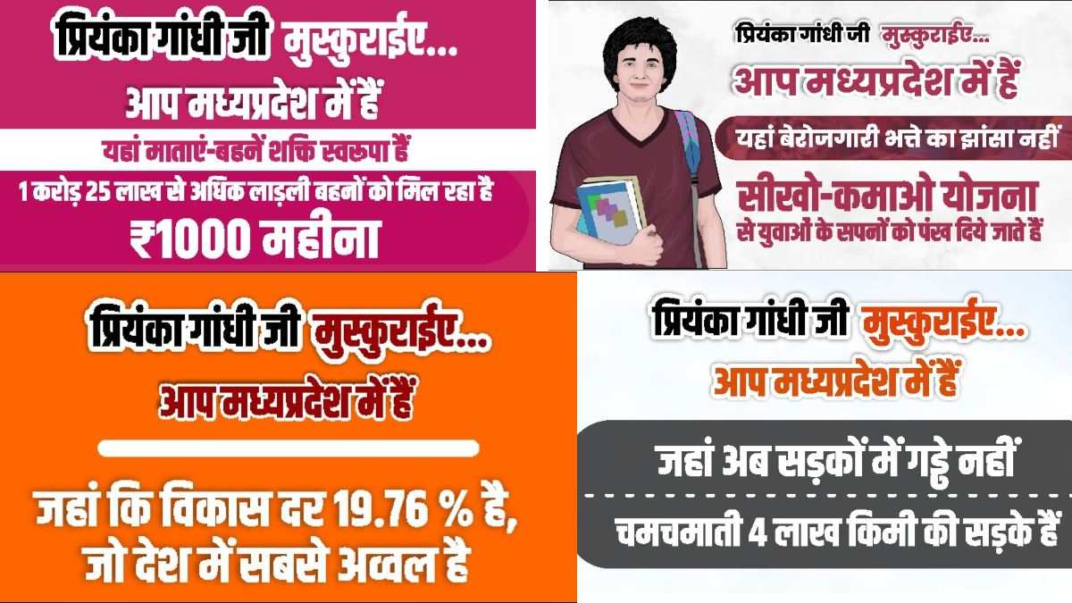 MP में पोस्टर की सियासतः प्रियंका के दौरे से पहले लगाए पोस्टर, लिखा- ‘मुस्कुराइए आप मध्यप्रदेश में है’