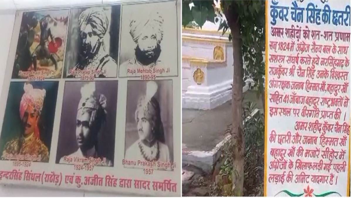 शहीद कुंवर चैन सिंह को दिया गार्ड ऑफ ऑनरः MP नरसिंहगढ़ रियासत के कुंवर ने अंग्रेजों के खिलाफ सीहोर में लड़ी थी लड़ाई