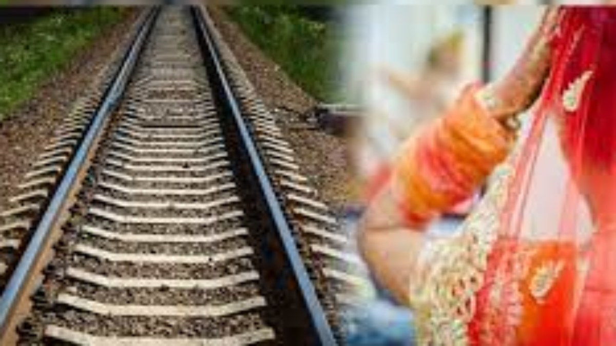 दहेज ने ली दो की बलि: बेटी ने चलती ट्रेन के आगे लगाई छलांग, पिता ने पिया जहर, दोनों की मौत 