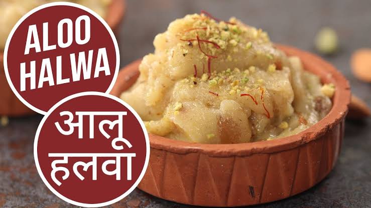 सावन स्पेशल रेसिपी : सावन के पहले सोमवार को भगवान भोलेनाथ को लगाएं आलू का हलवा, यहां जानिए रेसिपी …