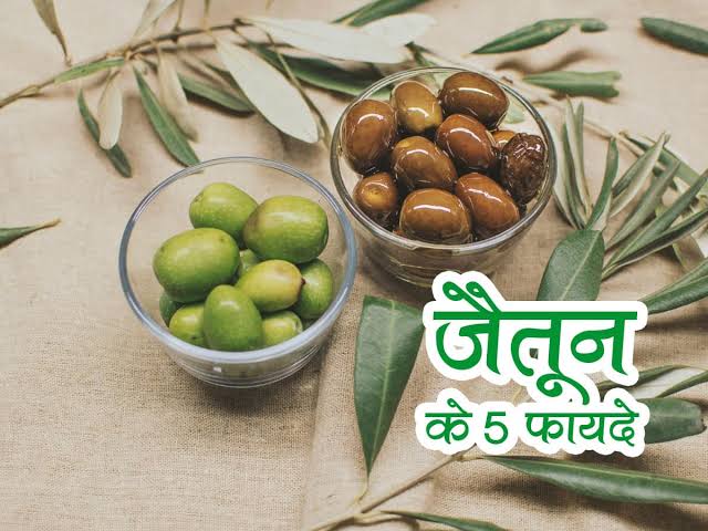 पिज्जा की टापिंग का एक मेन इंग्रीडिएंट है Olive, स्वास्थ के लिए है बहुत फायदेमंद …