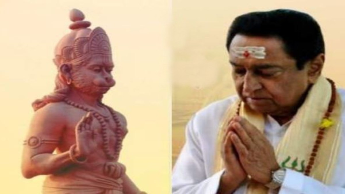 Guru Purnima पर हनुमान भक्ति: कमलनाथ ने हनुमान जी को बताया अपना गुरु, ट्वीट कर लिखा- जिनका कोई गुरु नहीं, उनके गुरु भी हनुमान जी हैं