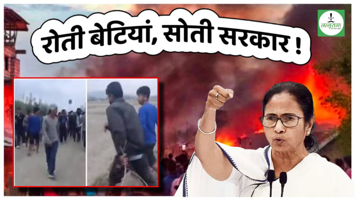 ‘कब तक जलाई जाएंगीं बेटियां’ ? Manipur की घटना पर भड़कीं Mamta Banerjee, PM MODI पर जमकर बरसीं, कहा- कहां गया BJP का बेटी बचाओ का नारा ?