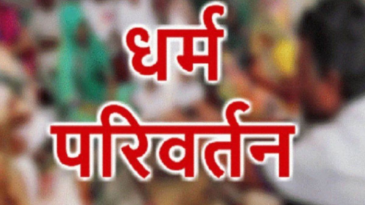 धर्म परिवर्तन कर शालनी से बनी चांदनी, प्रेम विवाह करने के बाद अब हुआ ये हाल