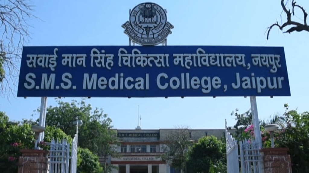 Rajasthan News: इस टोल फ्री नंबर पर रैगिंग की शिकायत करें एसएमएस मेडिकल कॉलेज के छात्र