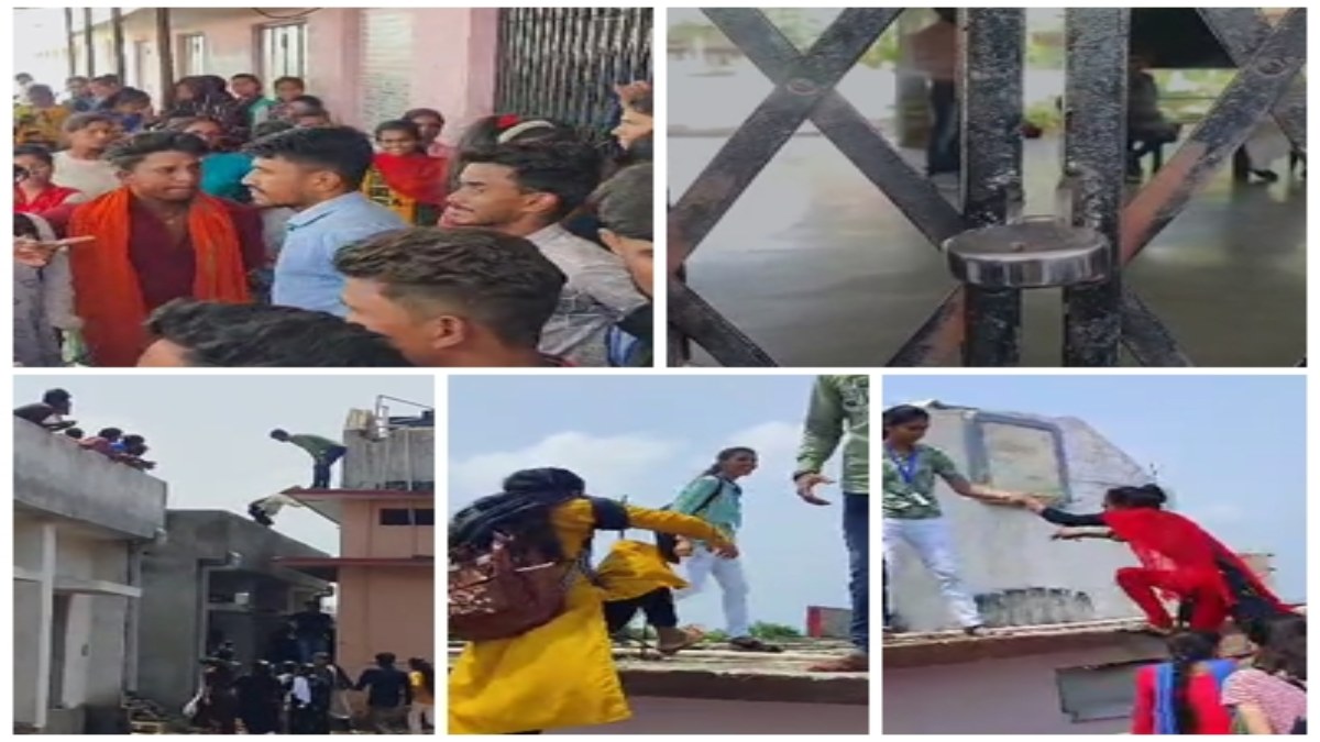 परीक्षा परिणाम में अनियमितता का आरोप: फस्ट ईयर के छात्रों ने कॉलेज के गेट पर जड़ा ताला, सेकंड ईयर के विद्यार्थियों ने दीवार फांद कर दी परीक्षा
