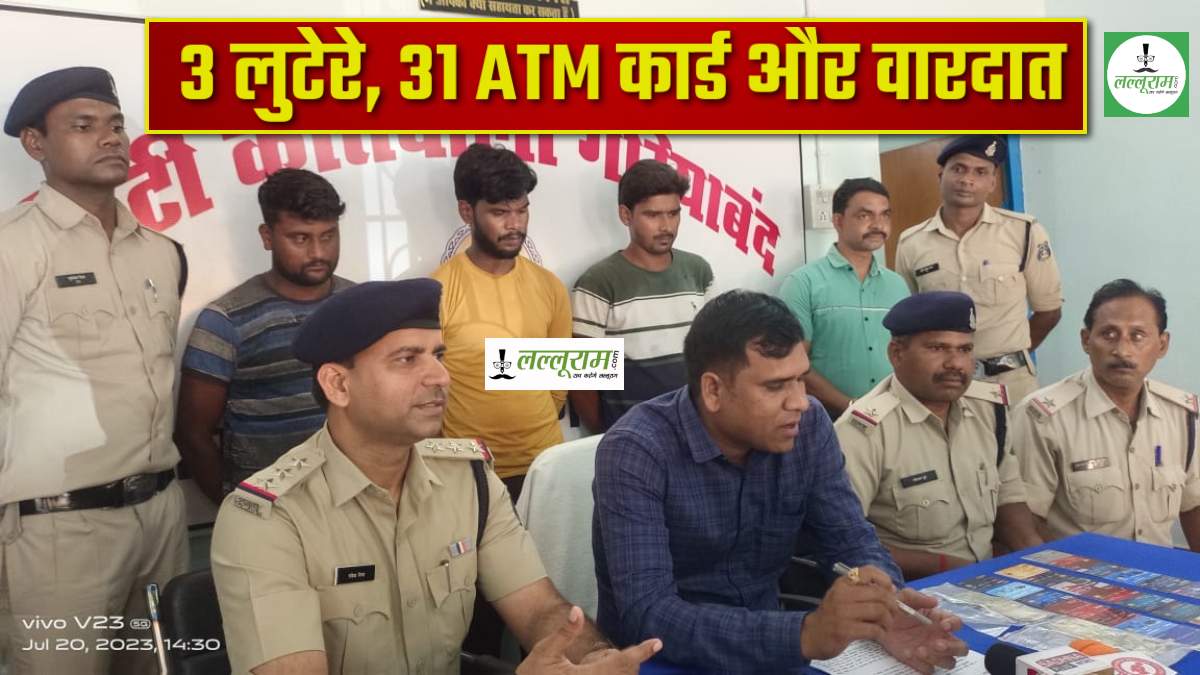 बैंक लूटने की सीक्रेट प्लानिंग: ATM से पहले 3 लाख, फिर 6 लाख, अब लाखों उड़ाने की थी साजिश, जानिए कैसे पुलिस के हत्थे चढ़े ‘कन्नौज गिरोह’ के 3 शातिर ?