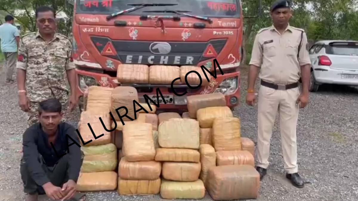 BIG BREAKING: CG में 1 करोड़ का गांजा जब्त, एक इंटर स्टेट तस्कर भी गिरफ्तार