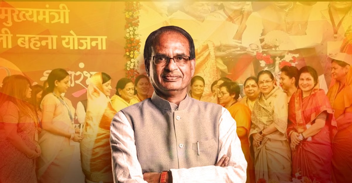 मुख्यमंत्री लाड़ली बहना योजना: 10 जुलाई को बहनों के खाते में डाली जाएगी राशि, एक लाख बहनें लेंगी शपथ, CM शिवराज को 101 फीट लंबी राखी करेंगी भेंट