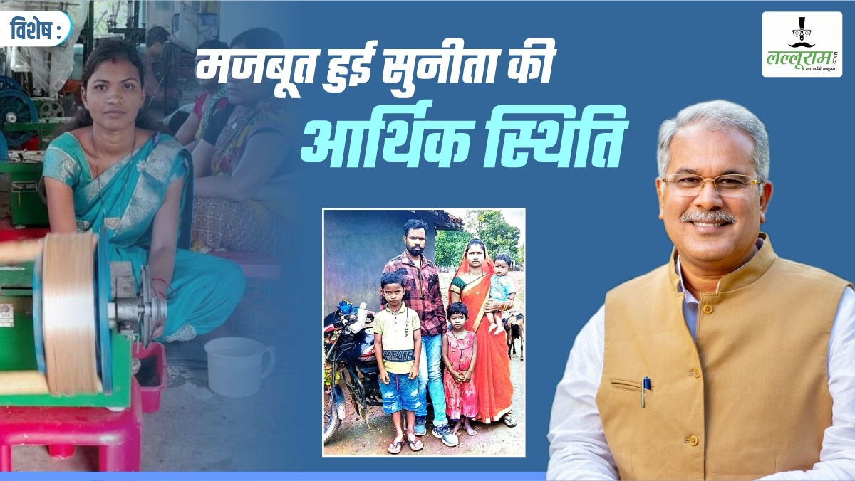 विशेष- मेहनत से खुशहाल हो रही जिंदगी: गरीबी से तंग महिला ने कमाए 1 लाख 7 हजार, जानिए धागाकरण से कैसे बदली जशपुर के सुनीता की किस्मत ?
