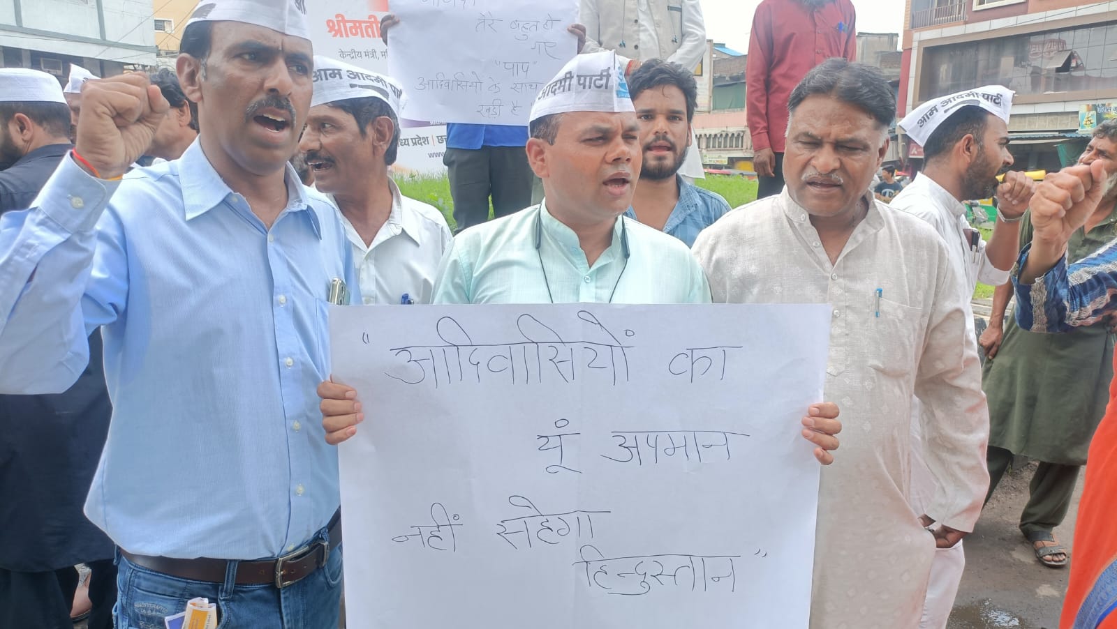 MP में आदिवासियों पर अत्याचार को लेकर ‘आप’ ने किया प्रदर्शन: रामधुन गाकर सरकार की सद्बुद्धि की लिए की कामना