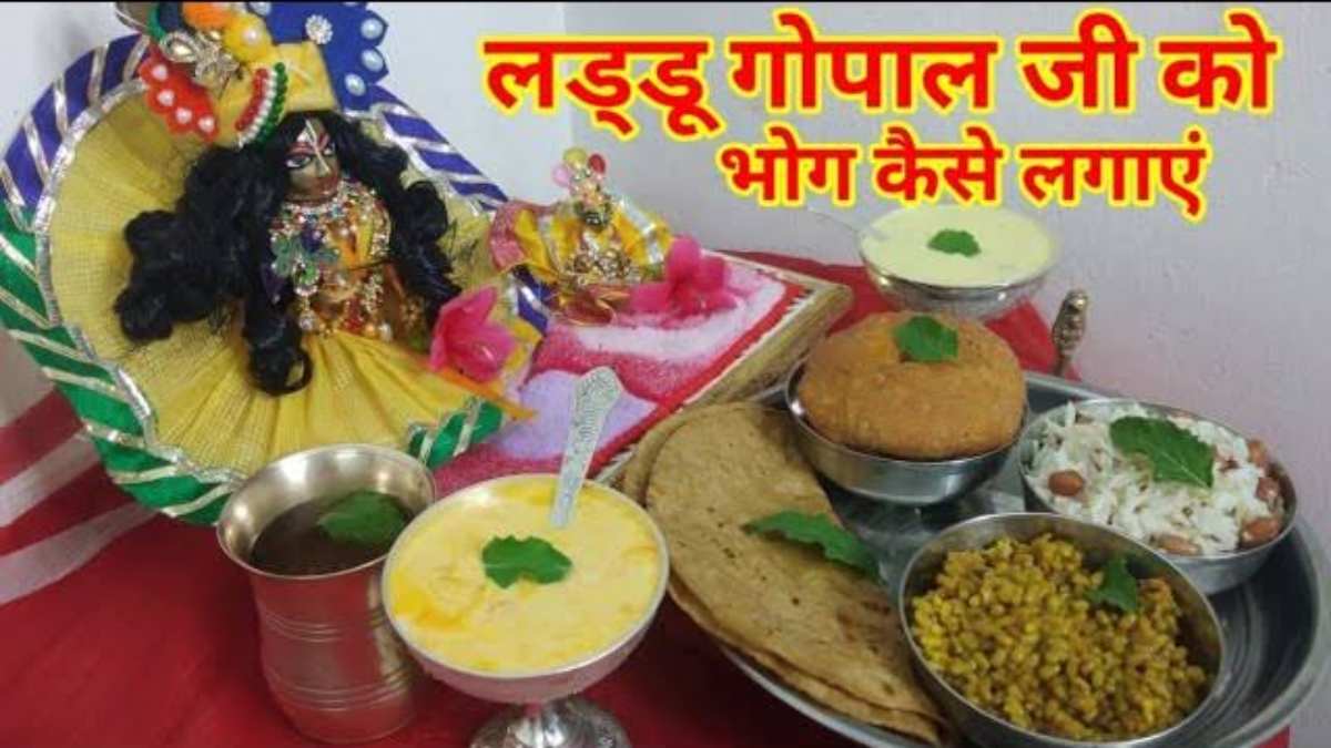ठाकुर जी को भोग लगाने के बाद प्रसाद की थाली न छोड़ें वहां, पूजा के बाद हटा लें प्रसाद की थाल …