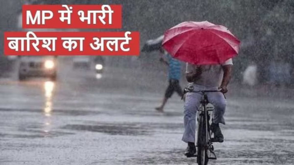 MP Weather Update: प्रदेश में अभी तीन सिस्टम एक्टिव, 24 घंटे में इन जिलों में होगी 8 इंच से अधिक बारिश